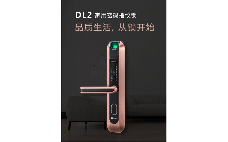 海康威視螢石DL2指紋鎖家用防盜門鎖 電子鎖密碼鎖大門防盜鎖